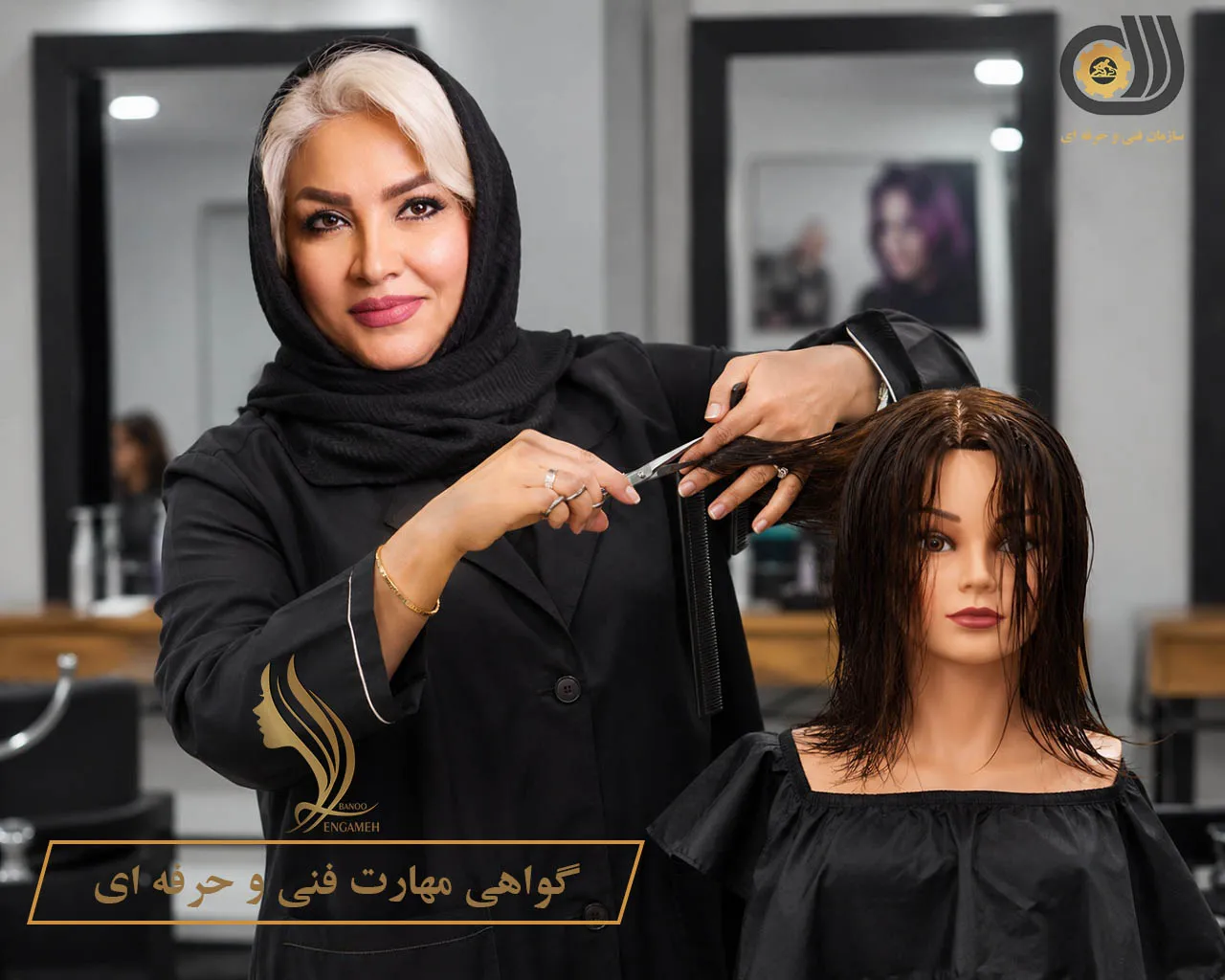 گواهی مهارت فنی و حرفه ای